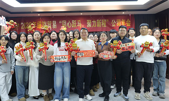 2026. aasta Newshine'i aastakoosolek